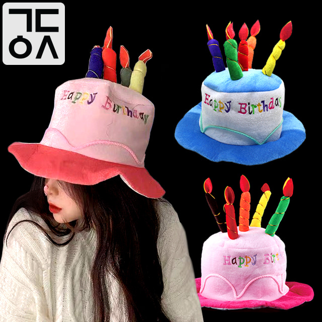 간단 생일 모자 케이크 꼬깔 파티 축하 이벤트 해피벌스데이 촛불 생일초 홈파티 파티햇
